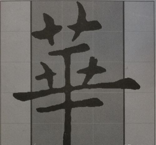 《九成宫》逐字解析(九成宫成)