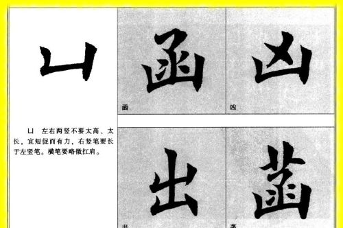 底字的楷书(底字的楷书写法)