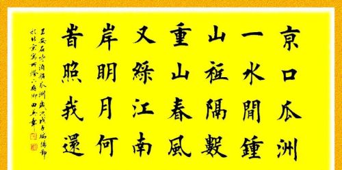 底字的楷书(底字的楷书写法)