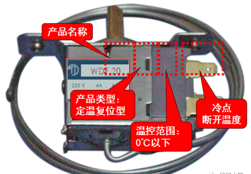 冰箱温控器的种类与结构原理