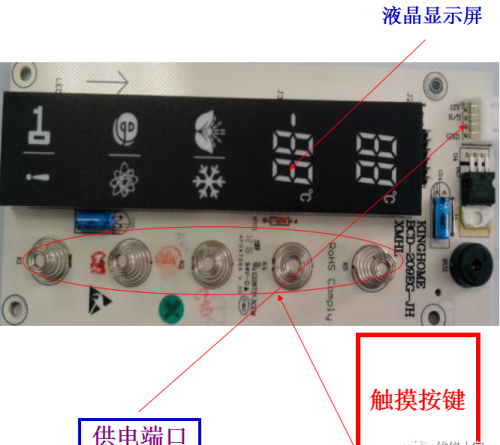 格力晶弘新型冰箱培训课件