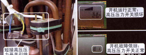 格力柜机E1故障检修方法（室外机部分）