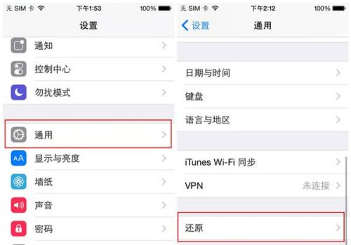 iphone重置会怎么样(iphone重置有坏处吗)