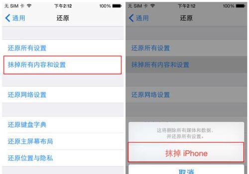 iphone重置会怎么样(iphone重置有坏处吗)