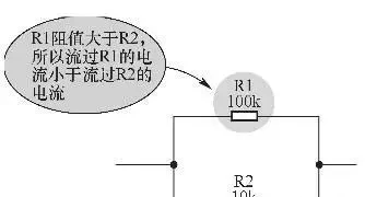 电阻并联电路常见故障分析