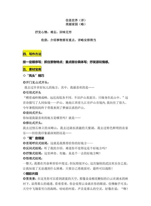 作文名师指导(名师点评作文示例)