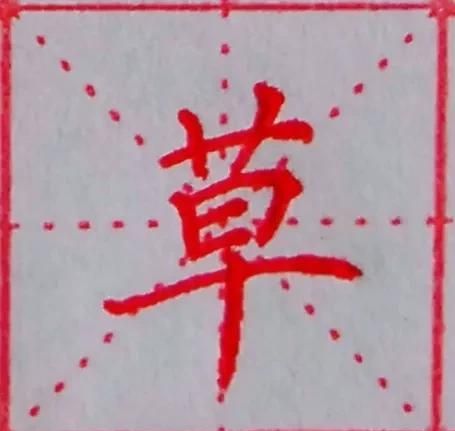 别这俩字怎么写(别这个字怎么写好看)