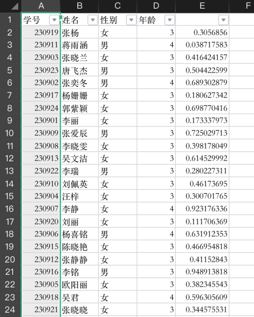 excel如何打乱(如何在excel中打乱一组数据的顺序)