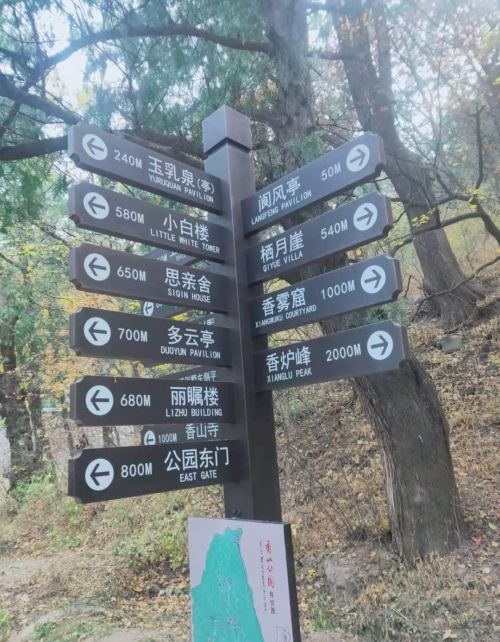 北京香山公园门票多少(北京香山公园攻略)