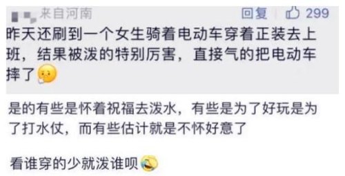  长得漂亮也是罪，越漂亮被泼越狠，被撕扯掉雨衣的女子回应来了