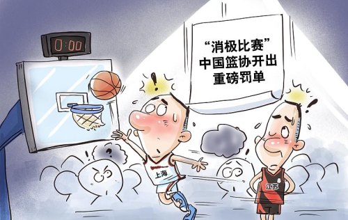  中国篮协罚单为何认定上海江苏“消极比赛”？专业数据公司给予相关认定