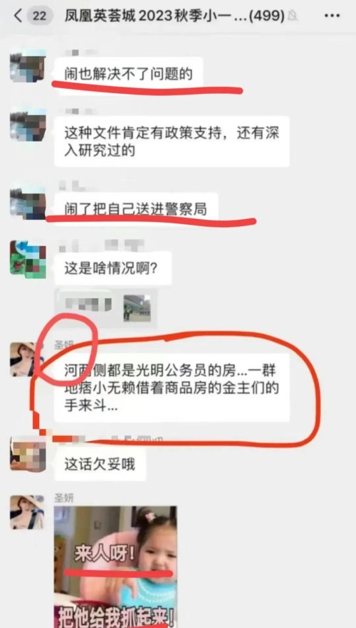  插翅难逃！人民网发声:彻查深圳炫富女！33岁官太太事件大追踪！