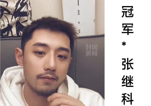  张继科人品早就暴露，娱乐圈明星早早远离这个“损友”！，张继科人品爆料