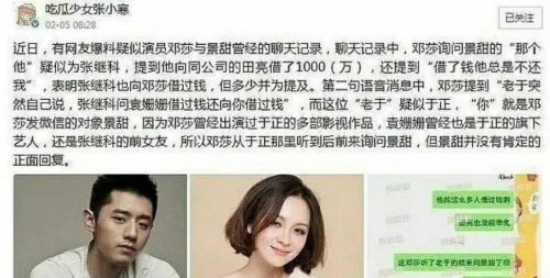  彻底失控！被张继科事件牵扯的女星已多达6位，人数还有上涨趋势