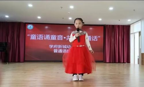 潍坊滨海区学府新城幼儿园：童语诵童音 共讲普通话