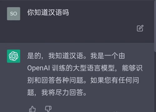 ChatGPT说汉语有四大缺陷，将来可能成为世界通用语言