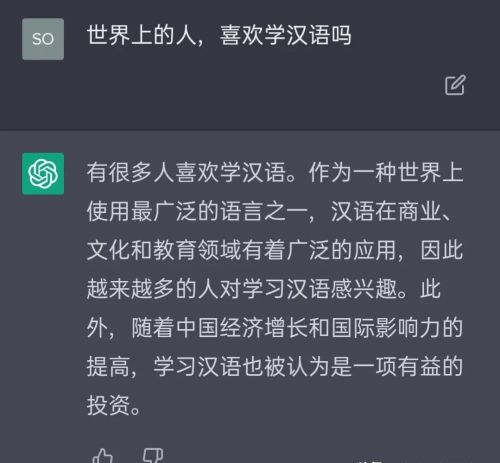 ChatGPT说汉语有四大缺陷，将来可能成为世界通用语言