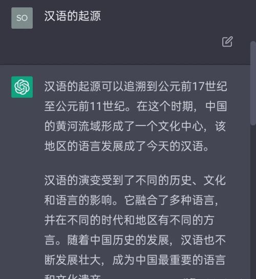 ChatGPT说汉语有四大缺陷，将来可能成为世界通用语言