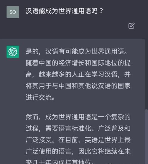 ChatGPT说汉语有四大缺陷，将来可能成为世界通用语言