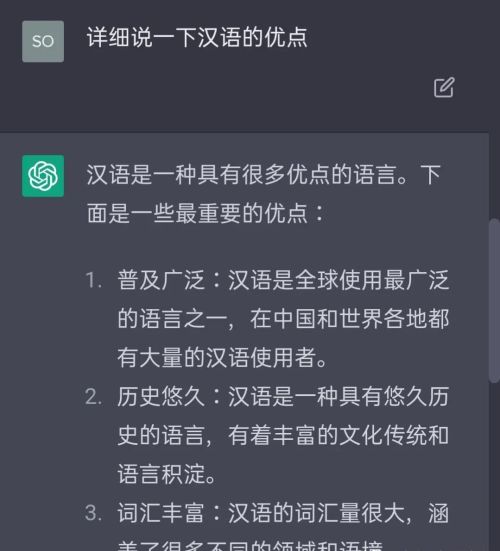 ChatGPT说汉语有四大缺陷，将来可能成为世界通用语言