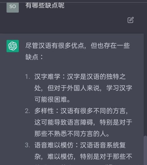 ChatGPT说汉语有四大缺陷，将来可能成为世界通用语言