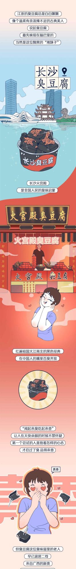 中国的“10大臭菜”，你吃过哪一个？进来看看