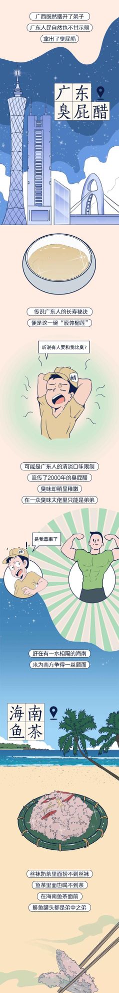 中国的“10大臭菜”，你吃过哪一个？进来看看