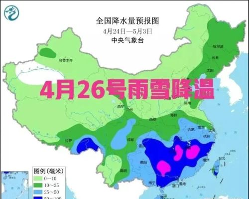 天气预报：明天26号，大雪暴雨中心范围确认，晚春要冷？农谚咋说