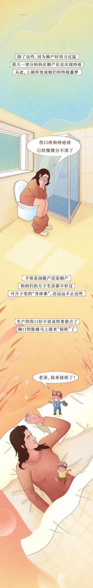 女人坐月子全过程，多数男人不敢看到最后！