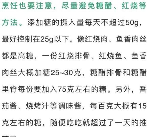 少吃点糖，给身体带来的好处有这么多！