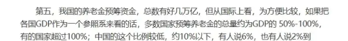 关于养老：中国人在当下老年化社会条件下，要有终身劳动的概念！