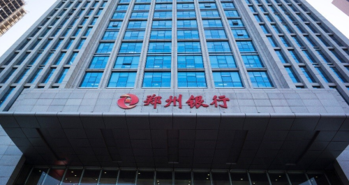 郑州银行向两“房系”客户诉讼讨债11亿 去年房地产不良双升