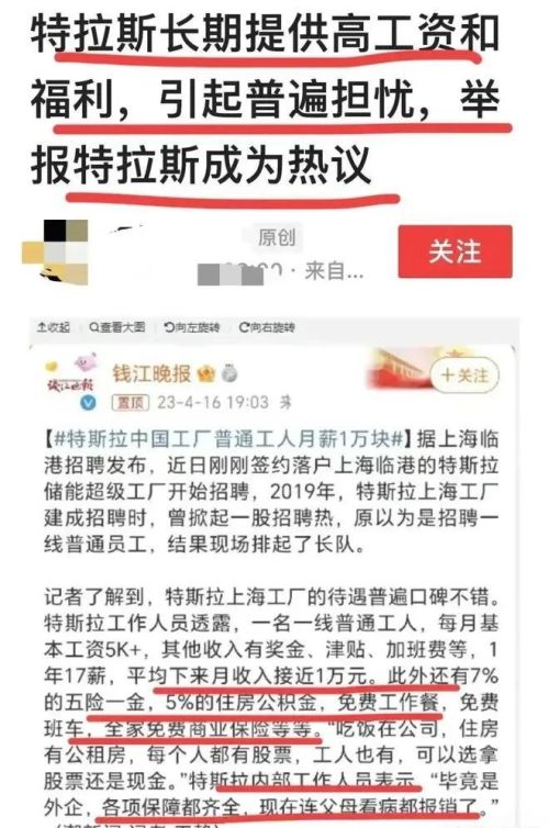 特斯拉陷“恶意涨薪”和“频繁降价”风波，探究马斯克真实意图