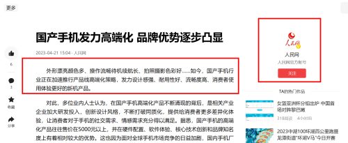 华为带头突破，炸裂性好消息不断传来，国产手机厂商齐发力高端化