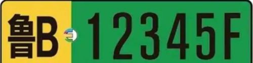一招教你识别新能源车牌不同字母的含义