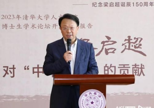 纪念梁启超诞辰150周年，广东江门和清华大学南北互动