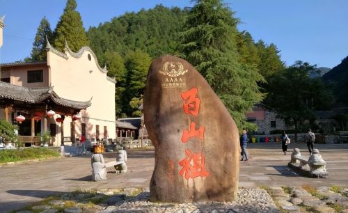 浙江第一名山，素称“三江之源”，游客都说：景色很美不输黄山