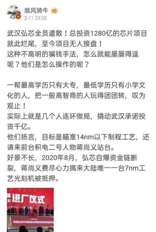 153亿打水漂，遣散全部员工，武汉弘芯烂尾，背后就是一个局