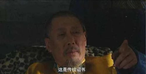 康熙传位遗诏亮相，揭开雍正夺位之谜？我们被谣言骗了