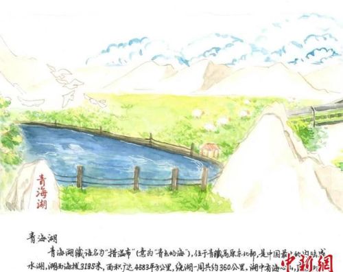 高原铁路职工创意手绘 线上看“天路”美景