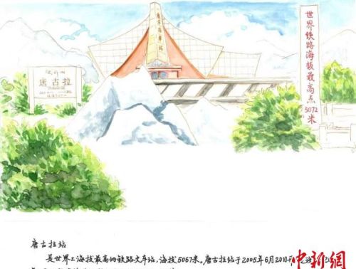 高原铁路职工创意手绘 线上看“天路”美景