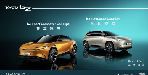 bZ系列两位新成员全球首秀 丰田开启中国式“继承与进化”之路