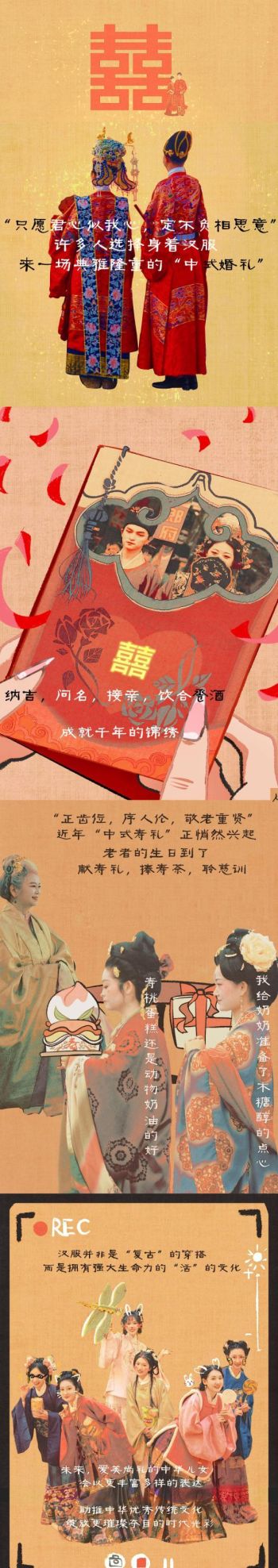 百闻不如一“件”丨现代人与汉服那些不得不说的事儿