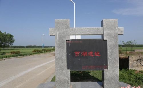 央媒观豫丨舞阳贾湖遗址：契刻符号 汉字滥觞