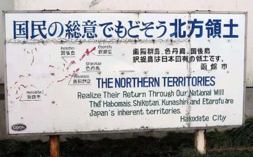 为什么有人认为日本很想收回北方四岛？北方四岛到底有何历史？