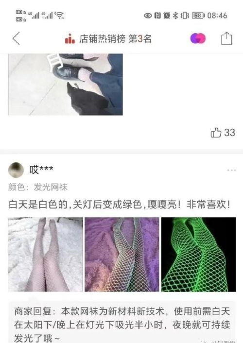 “男友送我夜光丝袜，晚上还会变色...”场面过于离谱！