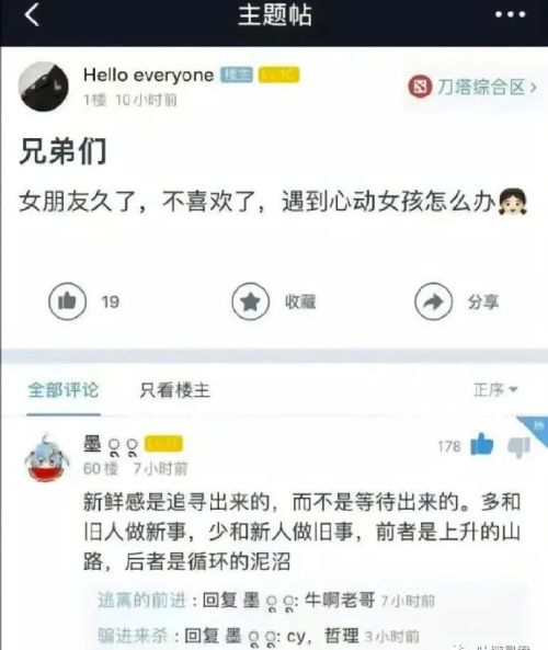 “男友送我夜光丝袜，晚上还会变色...”场面过于离谱！