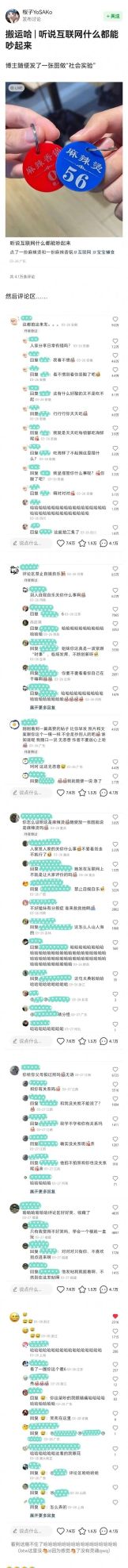 “男友送我夜光丝袜，晚上还会变色...”场面过于离谱！