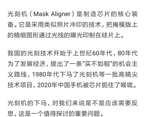 中国80年代下马的高科技项目，没想到今天竟成为西方卡脖子的关键