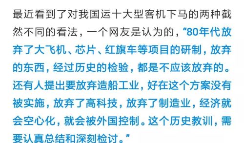 中国80年代下马的高科技项目，没想到今天竟成为西方卡脖子的关键